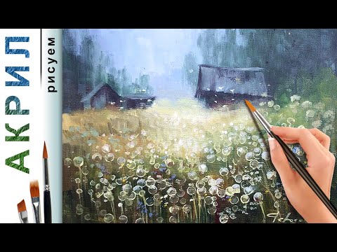 Видео: Одуванчики. Как нарисовать цветы. Пейзаж 🎨 АКРИЛ! Мастер-класс ДЕМО