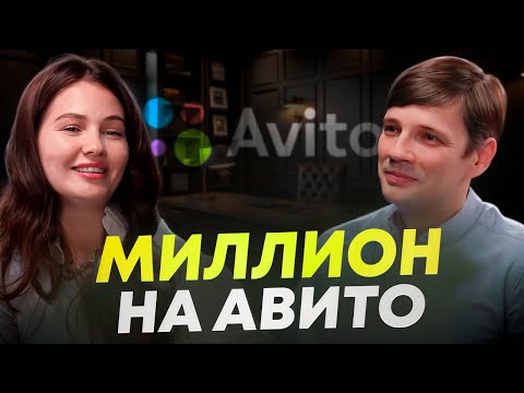 Видео: Как продавать на Авито, если тебе пишут «а скинешь ещё фото ног?»