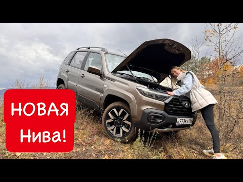Видео: НОВАЯ ЛАДА НИВА  ПУШКА СОЖРЕТ И НЕ ПОПЕРХНЕТСЯ