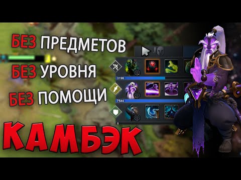 Видео: Только чудо могло меня спасти... И я его наролил 😎 СЛОМАННЫЙ Камбэк в Atomic War Dota 2