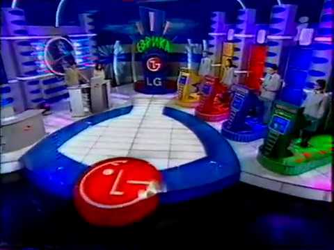 Видео: LG-Еврика: гра місяця, травень 2005