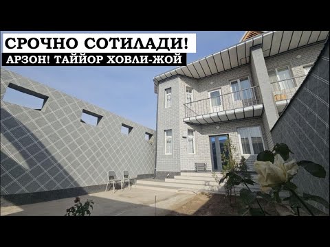 Видео: Таййор 2 Каватли Ховли-Жой Сотилади!#хоразм_уй_жой_нархлари2025#villa#rec#xorazm_uy_joy#home
