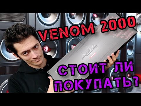 Видео: VENOM-D2000 - обзор, функционал,замер и рекомендации