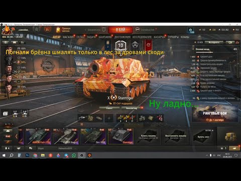 Видео: Метаем ядра на Sturmtiger В мире танков!