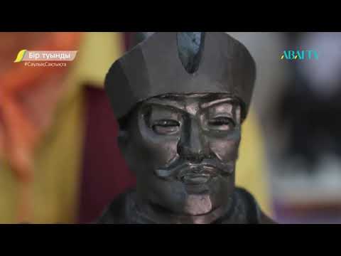 Видео: Бір туынды. Сембіғали Смағұлов