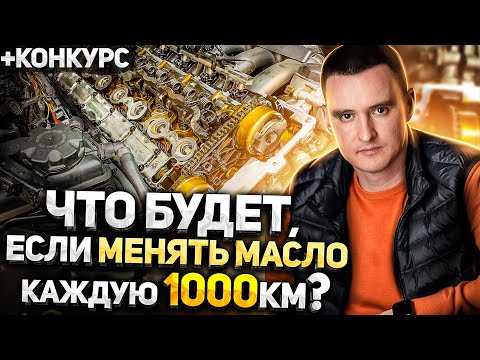 Видео: Отмоет ПАО масло лаковый налет или нет?!