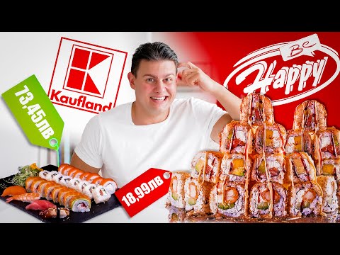 Видео: СКЪПО СРЕЩУ ЕВТИНО - ОТ МАГАЗИНА ИЛИ РЕСТОРАНТА