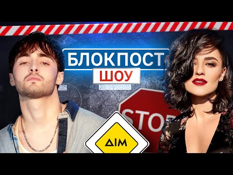 Видео: Марта Адамчук VS KHAYAT. Блокпост шоу |#16