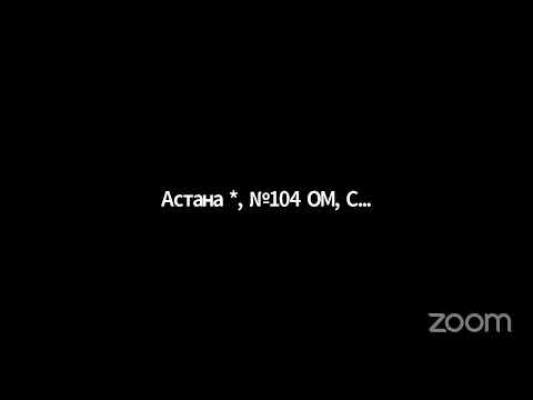 Видео: «Біртұтас тәрбие» бағдарламасының жаңа мазмұнын түсіндіру және енгізу бойынша оқыту семинары