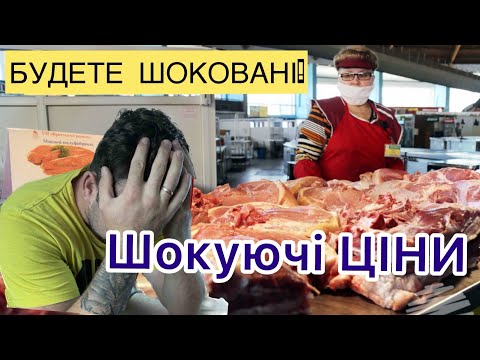 Видео: ШОКУЮЧІ ЦІНИ на МʼЯСО 🥩 ЦІНИ на Живу вагу СВИНЕЙ, Напівтуші 