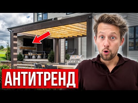 Видео: 7 АНТИТРЕНДОВ ландшафтного дизайна. Это сделает сад УЖАСНЫМ!