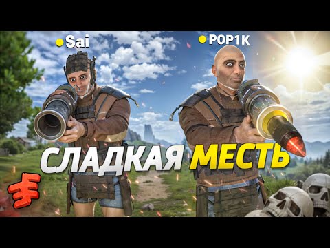 Видео: СЛАДКАЯ МЕСТЬ! САМОЕ ЛУЧШЕЕ ДУО ВЫЖИВАНИЕ в ZEED: Survival | Мобильный раст