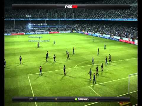 Видео: PES 2012 UEFA Champions League (от SHAMUSA и его брата Дениса) 2 часть