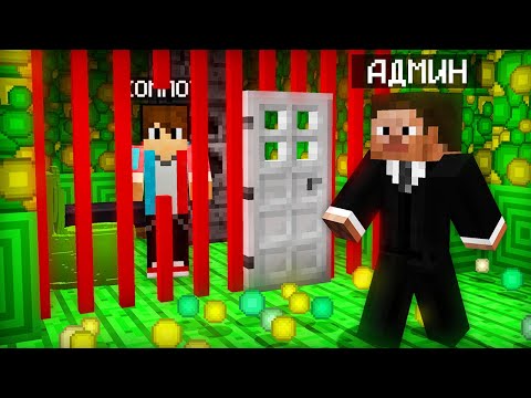 Видео: КТО СИДИТ В ЭТОЙ ТЮРЬМЕ АДМИНА В МАЙНКРАФТ | Компот Minecraft