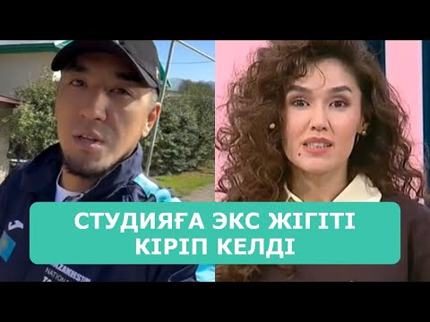 Видео: ҚОСЛАЙК ТІКЕЛЕЙ ЭФИР 7.10.2025. 1-БӨЛІМ