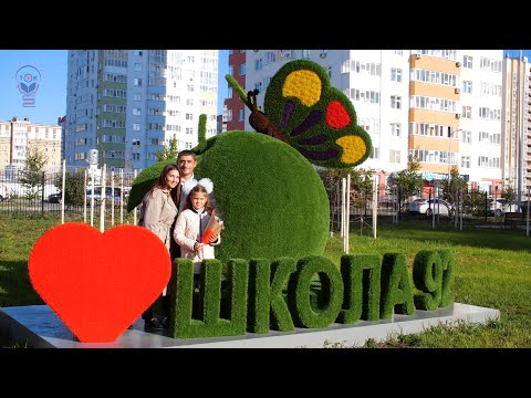 Видео: Открытие нового корпуса школы № 92