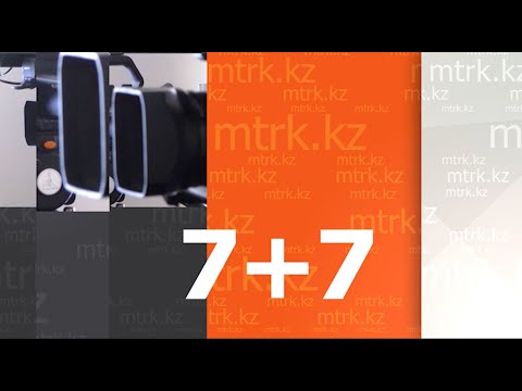 Видео: “7+7” Информационная программа 01.11.2025
