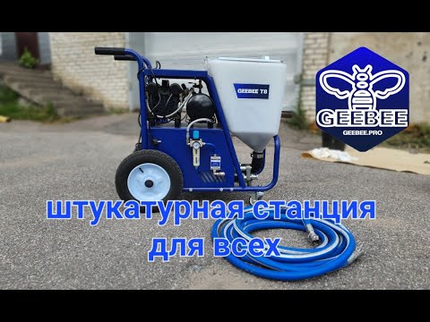 Видео: обзор и сборка GEEBEE T8.  Аналог Graco RTX