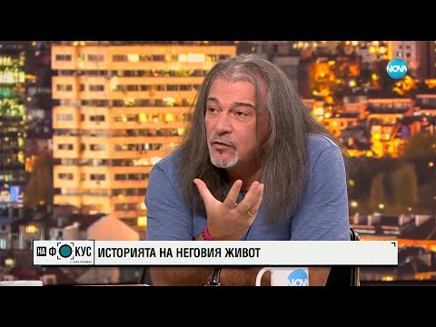 Видео: Маги Халваджиян за биографията си "Без реклами" - "На фокус" с Лора Крумова (12.11.2023)