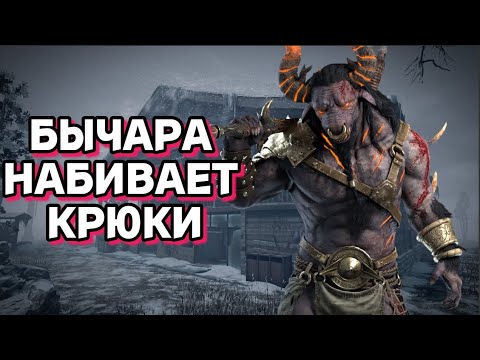 Видео: Несправедливый итог для Они | ДБД | Dead by Daylight