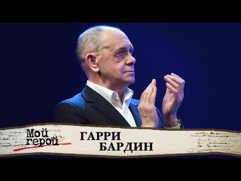 Видео: Гарри Бардин про магию мультипликации, "Выкрутасы" и наше будущее