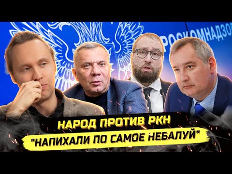 Видео: ⚡️ПРОВАЛЫ РОСКОМНАДЗОРА И РОСКОСМОСА! УДАЛЕННАЯ ПРОГРАММА И БЛОКИРОВКИ