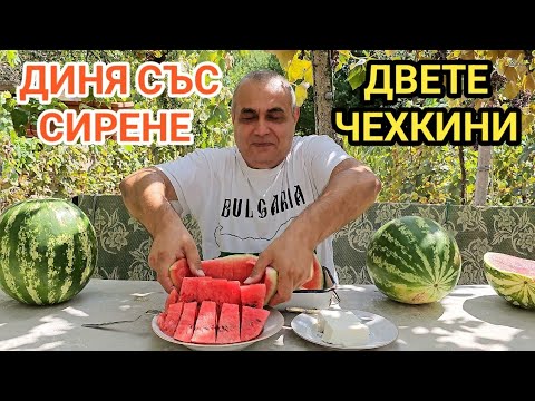 Видео: Десерт диня и сирене! Сладко - солен еликсир! Разходка с две надарени чехкини с лодка в морето!