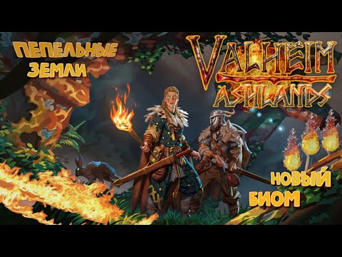 Видео: ХАРДКОР БЕЗ СМЕРТЕЙ  45 ПОПЫТКА - ИЗИ ♡ VALHEIM