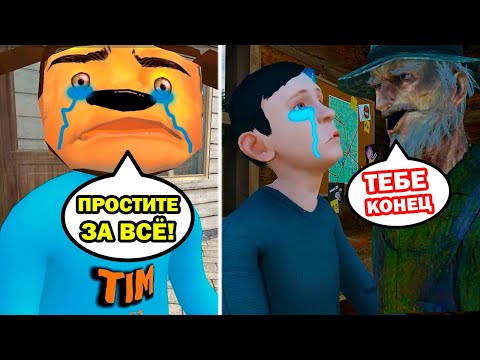 Видео: СКУЛБОЙ И ДОБРЫЙ ТИМОХА! РЫБАК СТАЛ ЗЛЫМ?! - СМЕШНЫЕ АНИМАЦИИ SCHOOLBOY RUNAWAY - Реакция