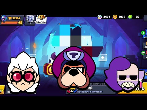 Видео: НОВИЙ ХЕЛЛОВІНСЬКИЙ СЕЗОН!!!🎃🎃🎃 Brawl stars #1