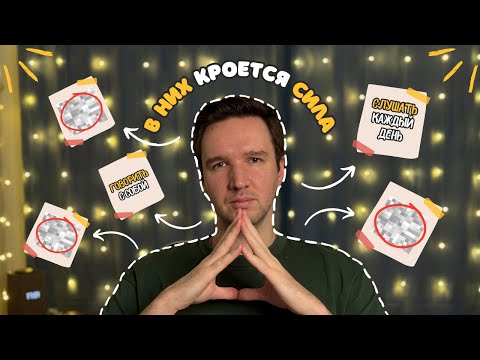 Видео: 5 ПРИВЫЧЕК, которые ПОМОГЛИ мне ЗАГОВОРИТЬ НА АНГЛИЙСКОМ как носитель