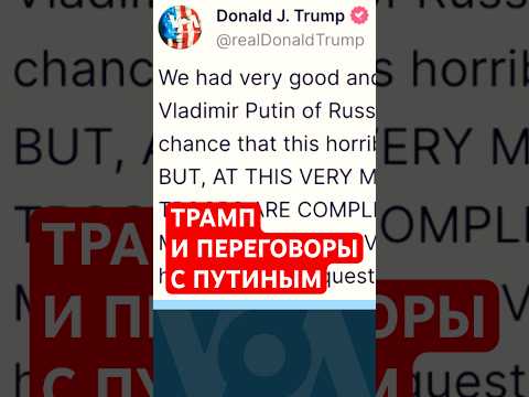 Видео: Трамп о переговорах с Путиным. Санкции против Ирана. Пожар в аэропорту Денвера. Аресты мигрантов