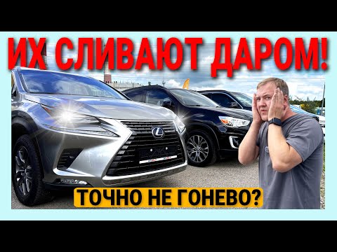 Видео: 🎡 Литва. ЧТО ЗА АТТРАКЦИОН ЩЕДРОСТИ? 🎁🤯 Почему так дешево продают эти авто? 🚗💸 Реально или развод? 🤔