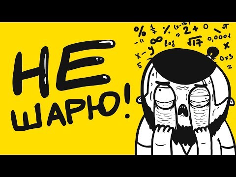 Видео: ГЕНИЙ МАТЕМАТИКИ (анимация)