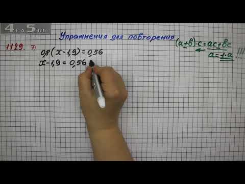 Видео: Упражнение № 1129 (Вариант 7) – Математика 5 класс – Мерзляк А.Г., Полонский В.Б., Якир М.С.