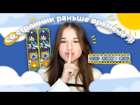 Видео: ВЫБИЛА С6 СТРАННИКА РАНЬШЕ ВРЕМЕНИ ?! Silly Wisher