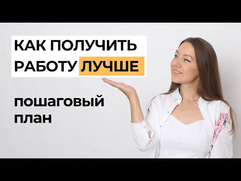 Видео: Как справиться с увольнением и использовать его как возможность для новых начинаний