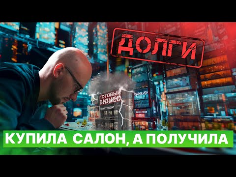Видео: ПОЧЕМУ РЕКЛАМА НЕ РАБОТАЕТ? Как привлечь клиентов в салон красоты?