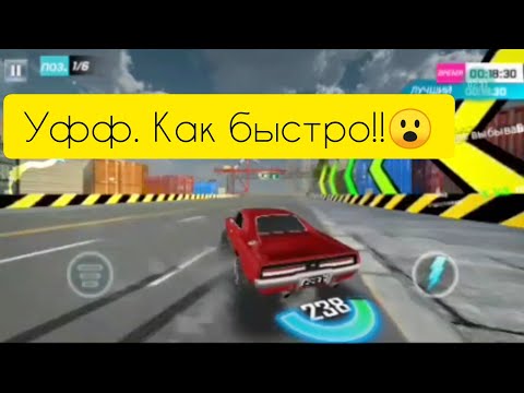 Видео: УЛИЧНЫЕ ГОНКИ 3D #4