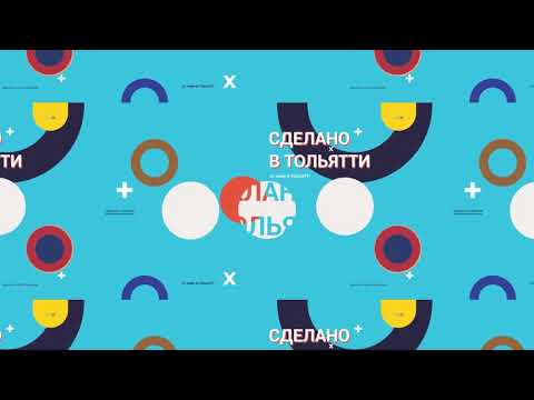 Видео: Тольятти24 у Стафф Ойл