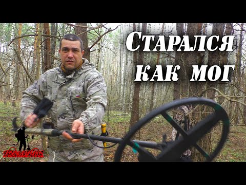 Видео: Разведка в лесу с Гаус МД.