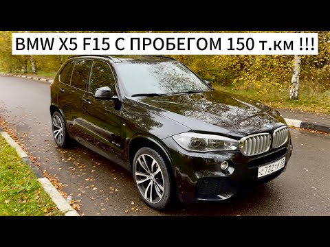 Видео: BMW X5 40d в идеальном состоянии на продажу !