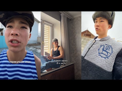 Видео: ачи🧢