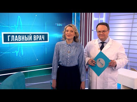 Видео: Главный врач. Аневризма и эндоваскулярная хирургия