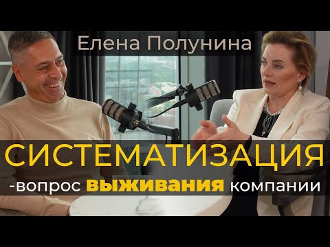 Видео: Систематизация - вопрос выживания компании
