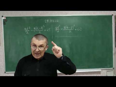 Видео: 9кл Задачі на рух тіла, кинутого вертикально