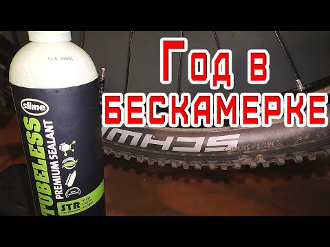 Видео: ✔️ Slime Premium часть 2. Год в бескамерке