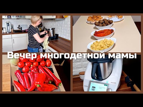 Видео: Обычный вечер многодетной мамы/Готовлю молдавское блюдо Токана/Мой обед и ужин/Маффины в термомиксе