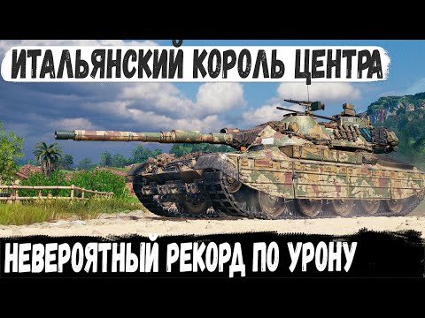 Видео: Progetto 65 ● План перевыполнил! Профи решил выкатить итальянский средний танк с барабаном