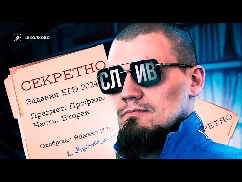 Видео: СЛИЛИ задачи из второй части ЕГЭ 2024 | №13,15,16 из ЕГЭ по профильной математике